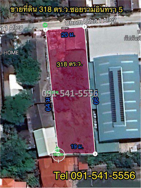 ขายที่ดินรวม 318 ตรว แปลงรูปสีเหลี่ยมผืนผ้า ริมถนนซอยรามอินทรา 5 แยก 3 - 4 ใกล้ Central รามอินทรา 3