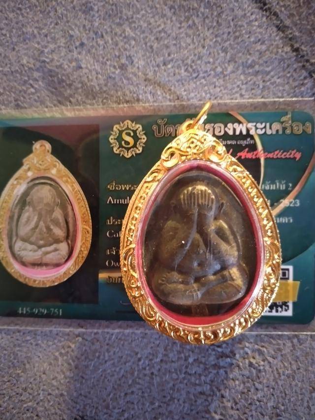 พระปิดตาหลวงปู่โต๊ะ จัมโบ้ 2 เนื้อผงใบลาน พร้อมบัตรสแกนได้ รูปที่ 2