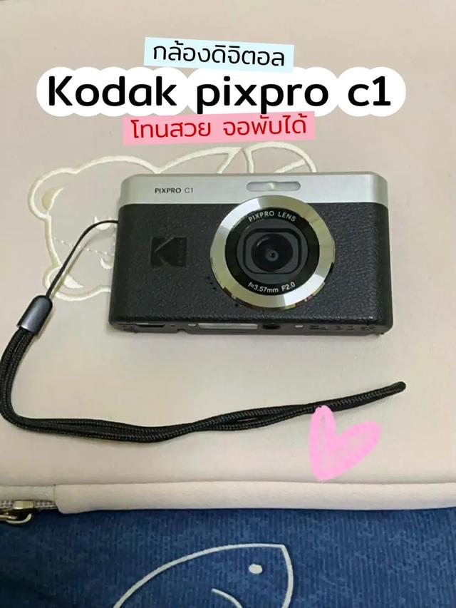 กล้องดิจิตอลคอมแพค Kodak
