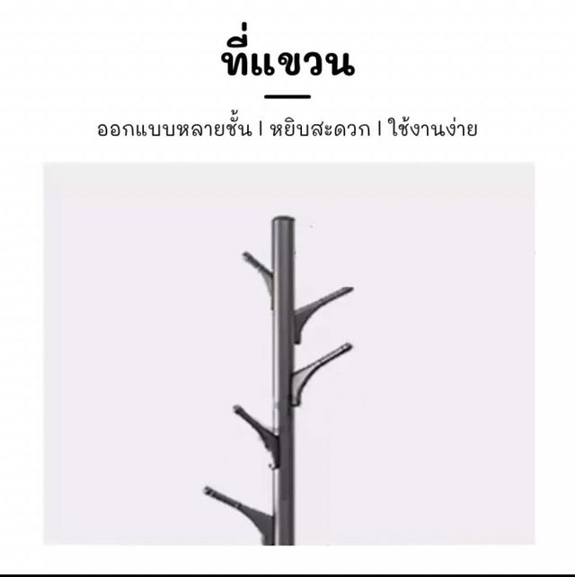 ที่แขวนกระเป๋า เสาแขวนผ้า ราวแขวนกระเป๋า เสาแขวนอเนกประสงค์ ประหยัดพื้นที่ รับน้ำหนักได้ดี วัสดุคุณภาพ (สินค้าพร้อมส่ง)