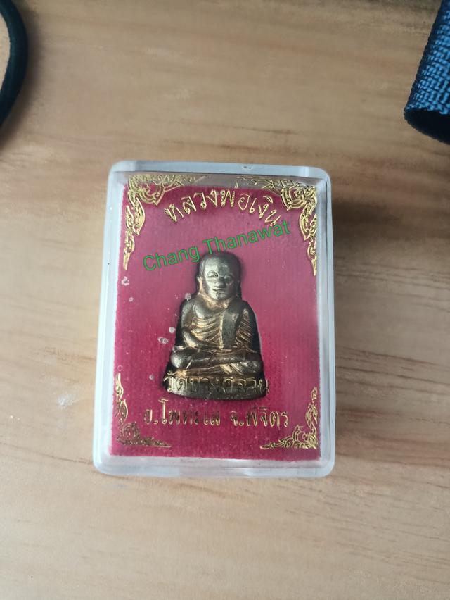 หลวงพ่อเงินวัดบางคลาน พิมนิยมA