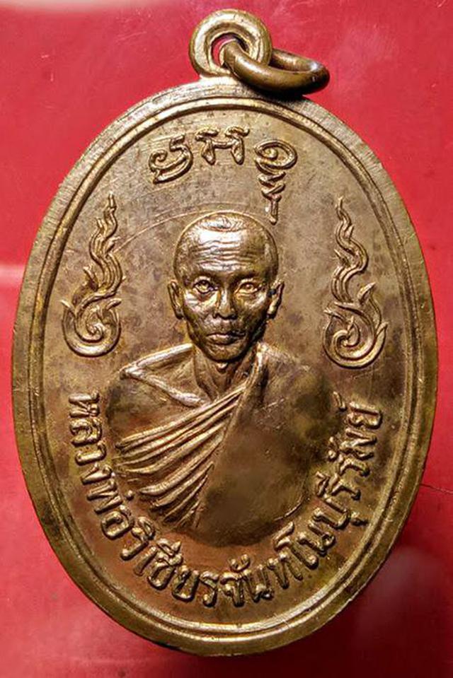 เหรียญลูกเสือชาวบ้าน หลวงพ่อวิเชียรจันทโนบุรีรัมย์ ปี19 2