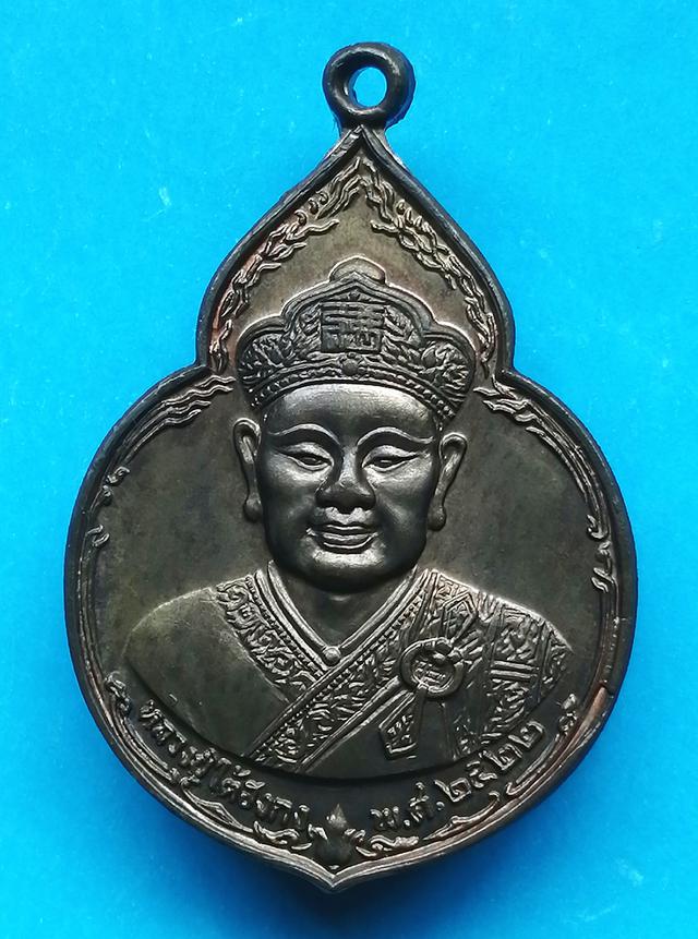 รูป เหรียญไต้ฮงกงเนื้อนวะโลหะ รุ่น2 หลวงปู่โต๊ะปลุกเสก ปี2522 1