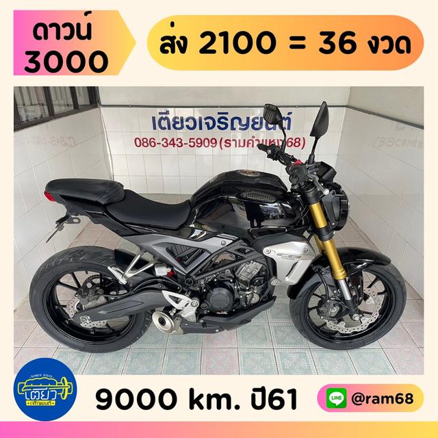 CB150R รถมือเดียว สมุดคู่มือครบ เจ้าของดูแลดี สภาพใสกริ๊บ ชุดสีสวย เครื่องเดิม เอกสารครบ ลองขับได้ วิ่ง9000 ปลายปี61 1