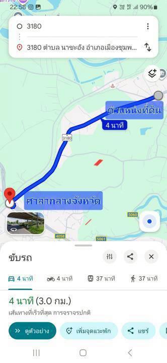 ขายที่ดินเปล่าโฉนด 1 งาน 15.9 ตร.ว. อยู่ในชุมชน ต.นาชะอัง อ.เมืองชุมพร ห่างศาลากลางจังหวัดเพียง 3 กม. ที่เนินปลอดภัยจากน้ำท่วม เจ้าของเองครับ 12