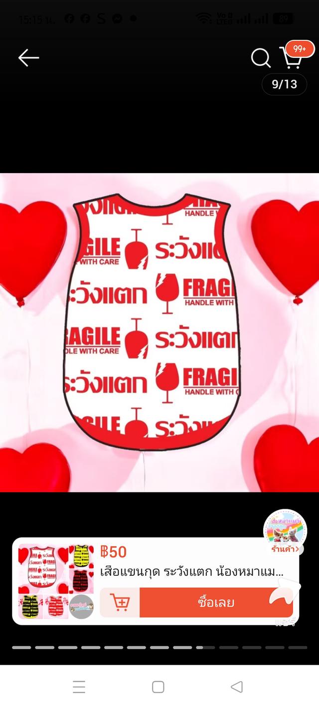 เสื้อนัองแมว ลายน่ารักจนใจละลาย ใส่สบายจนน้องไม่อยากถอด รูปที่ 3