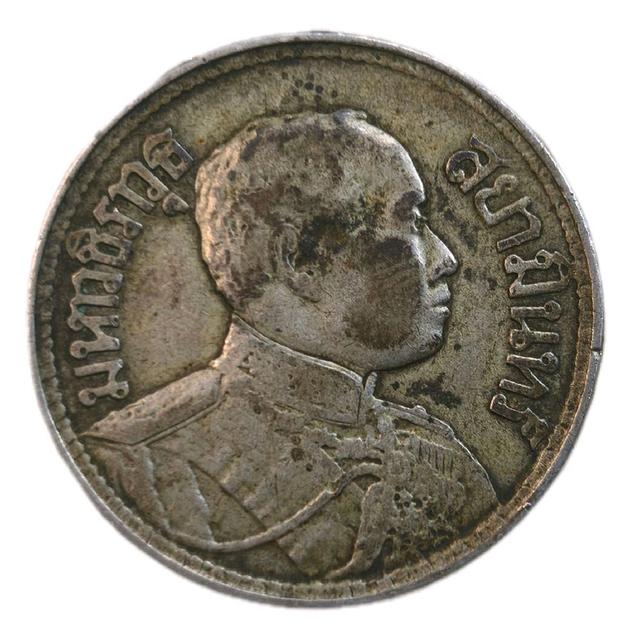 เหรียญสองสลึง สามเศียร รัชกาลที่6 มหาวชิราวุธ ปี 2464