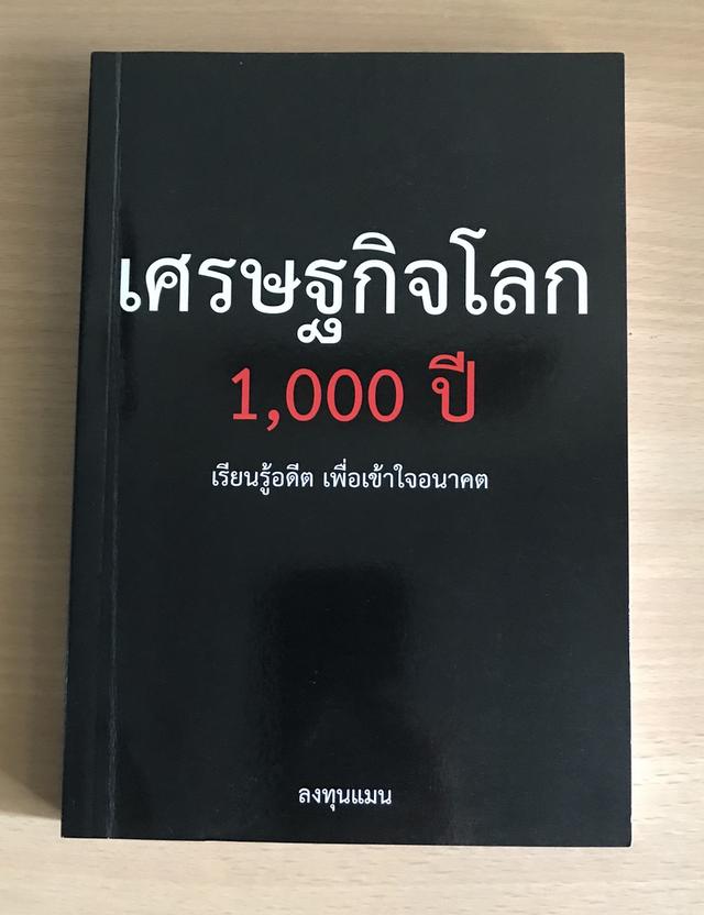 หนังสือ มือสอง ลดครึ่งราคา 50% 10