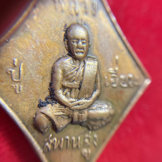 หลวงปู่เอี่ยม เหรียญข้าวหลามตัด วัดสพานสูง ยันต์เล็ก รูปย่อยที่ 2