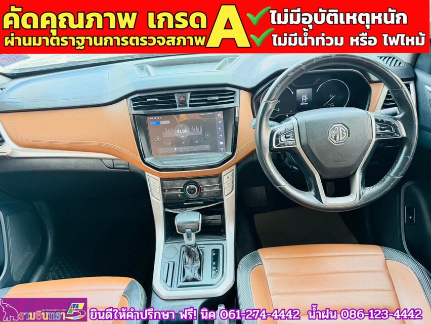 MG EXTENDER 4 ประตู 2.0 GRAND X i-Smart ปี 2022 5