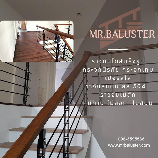 รูป รับติดตั้งเสาบันได ราวกันตก ราวระเบียงบ้าน สแตนเลสสำเร็จรูป กระจกเทมเปอร์ กระจกลามิเนต  1