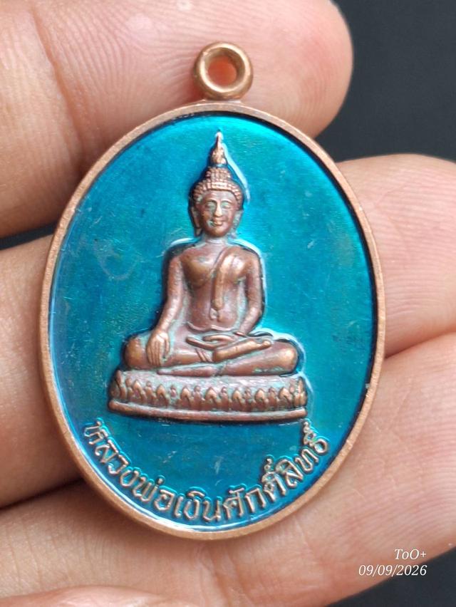 หลวงพ่อเงินศักดิ์สิทธิ์ วัดเวฬุวนาราม รูปย่อยที่ 2