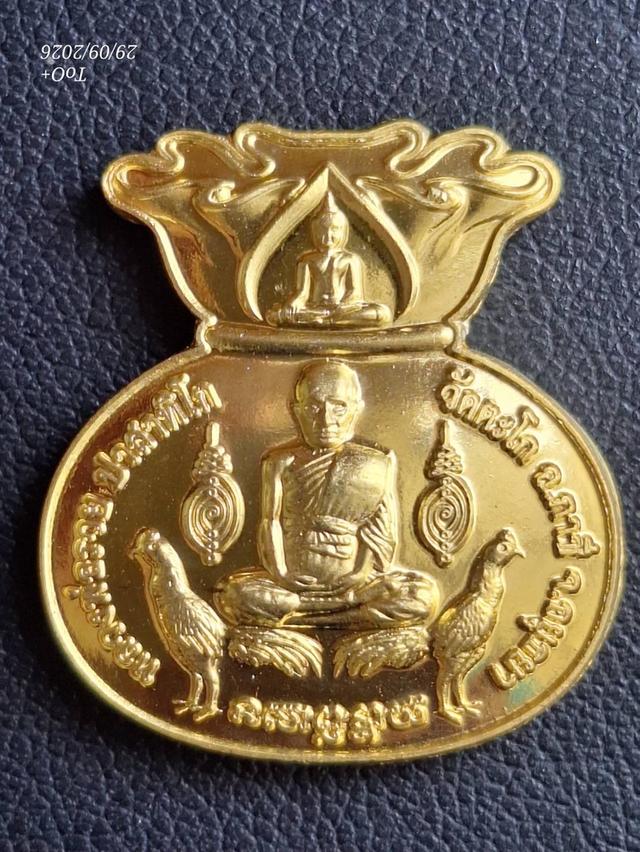 หลวงพ่อรวย ถุงเงินถุงทอง รูปที่ 3