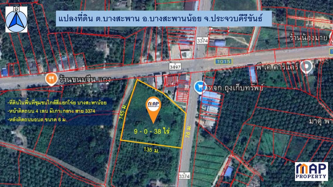ขายด่วน ที่ดินติดถนนทางหลวงใกล้สี่แยกโจ่ย อ.บางสะพานน้อย 2