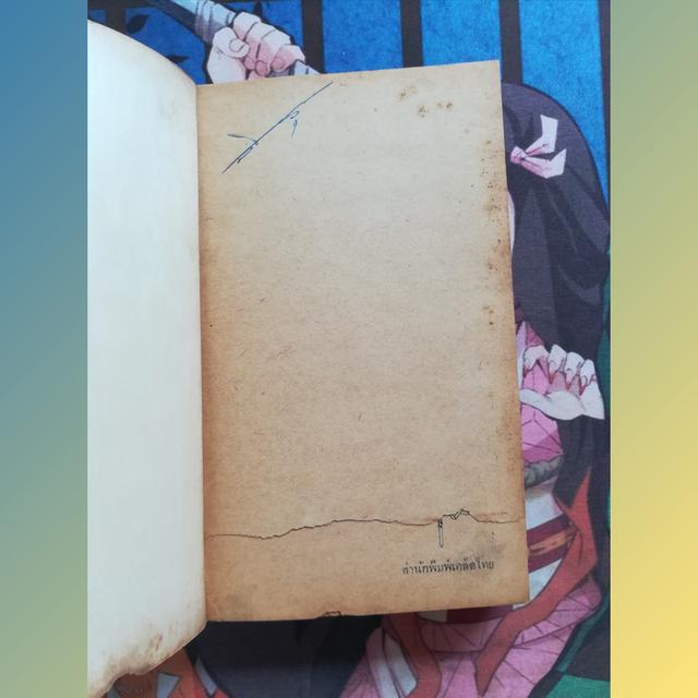 เดนชีวิต : มักซิม กอร์กี้ Maxim Gorky (นิยาย)