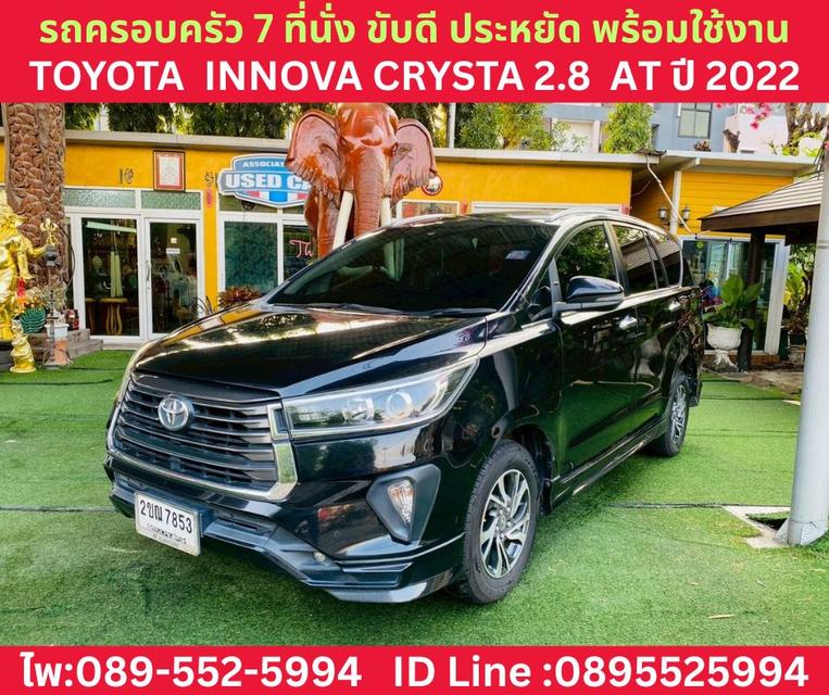 TOYOTA INNOVA CRYSTA 2.8 ปี 2022 รูปย่อยที่ 2