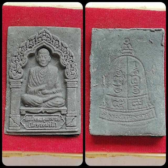 สมเด็จปู่โต๊ะ สมเด็จโต หลวงพ่อเปิ่น หลวงพ่อคูณ หลวงปู่บุญฤทธิ์ ครูบาบุญชุ่ม 25พุทธศตวรรษ จตุคามรามเทพ รูปย่อยที่ 3