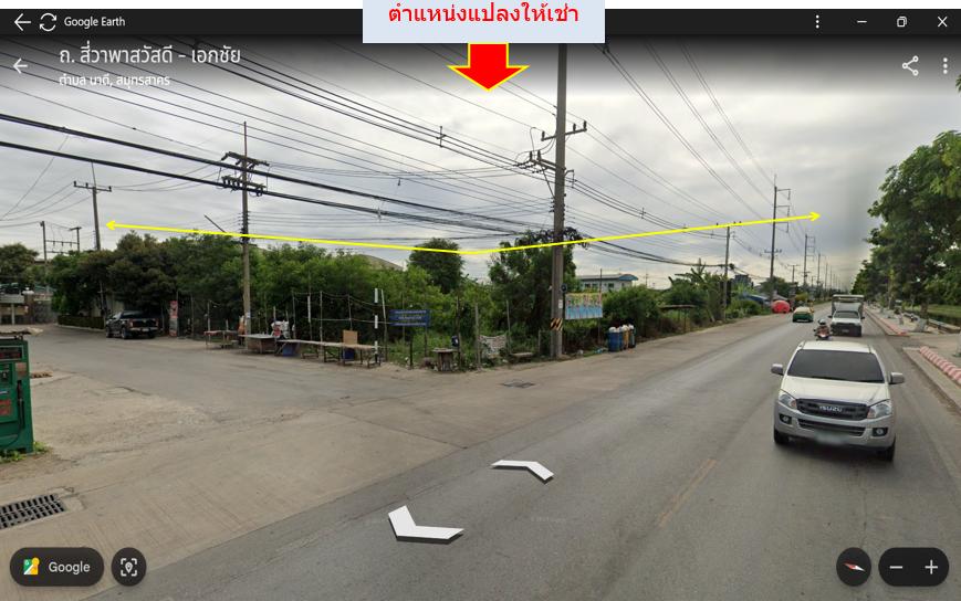 เช่าที่ดิน 3