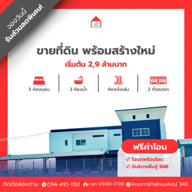 🚩ขายที่ดิน พร้อมโกดังใหม่ 🏡อยู่อาศัยทำงานก็ดี ครบจบในทีเดียว 🏘️ออกแบบตามใจคุณ✍️  ✅ฟรีค่าโอน# โฉนดพร้อม 2