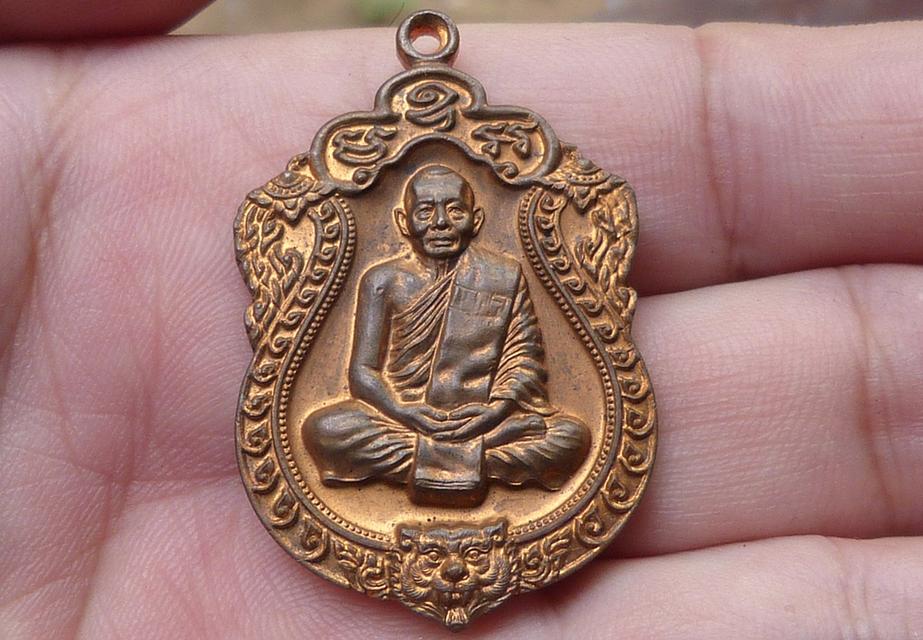 รูป เหรียญเสมาหลวงพ่อสาคร