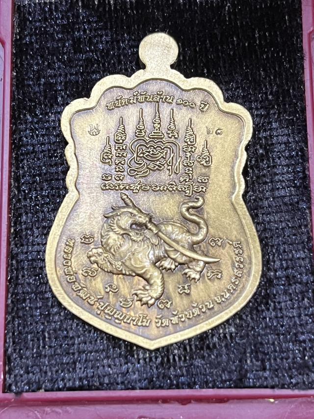 208. เหรียญหลวงพ่อพัฒน์ รุ่น พยัคฆ์พันล้าน 100 ปี วัดห้วยด้วน นครสวรรค์ เนื้อทองทิพย์ซาติน ลงยาจีวร