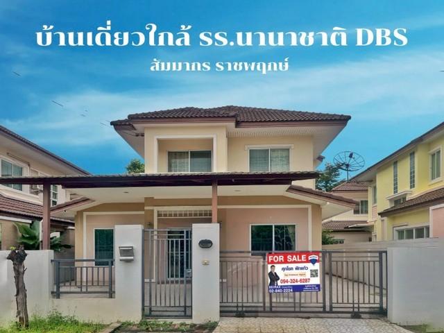 ขายบ้านเดี่ยว สัมมากร ราชพฤกษ์ 51 ตร.วา 5 ห้องนอน มีห้องนอนล่าง ใกล้ MRT บางรักใหญ่ อยู่ใกล้โรงเรียนนานาชาติ DBS 1