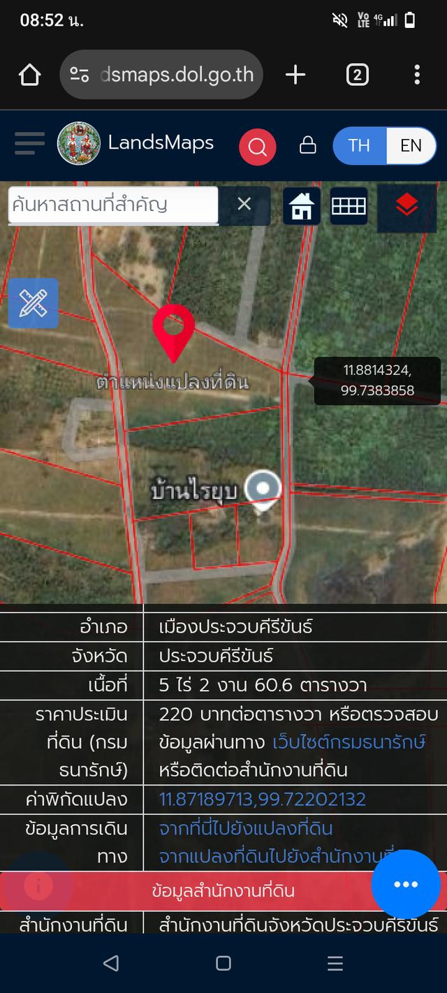 ที่ดินสวยๆประจวบฯ 1