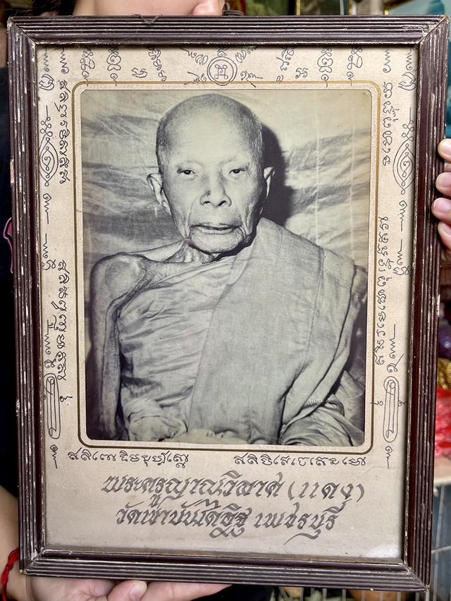 รูปหลวงพ่อแดง ปี03 รุ่นแรก วัดเขาบันไดอิฐ หลังยันต์แดง 6