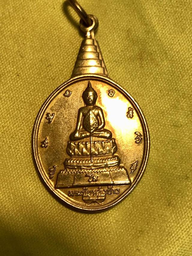 เหรียญพระชัยหลังช้าง
