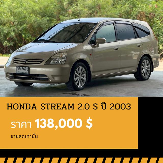 🚩HONDA STREAM 2.0 S 2003