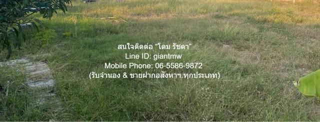 DSL-924.1 ขาย ที่ดิน ขายที่ดินเปล่าถมแล้ว และมีรั้วแล้ว (ใกล้ตลาดเวิลด์มาร์เก็ต) 200 ตร.ว. ราคา 6 ล้านบาท ใกล้กับ ตลาดเว 6