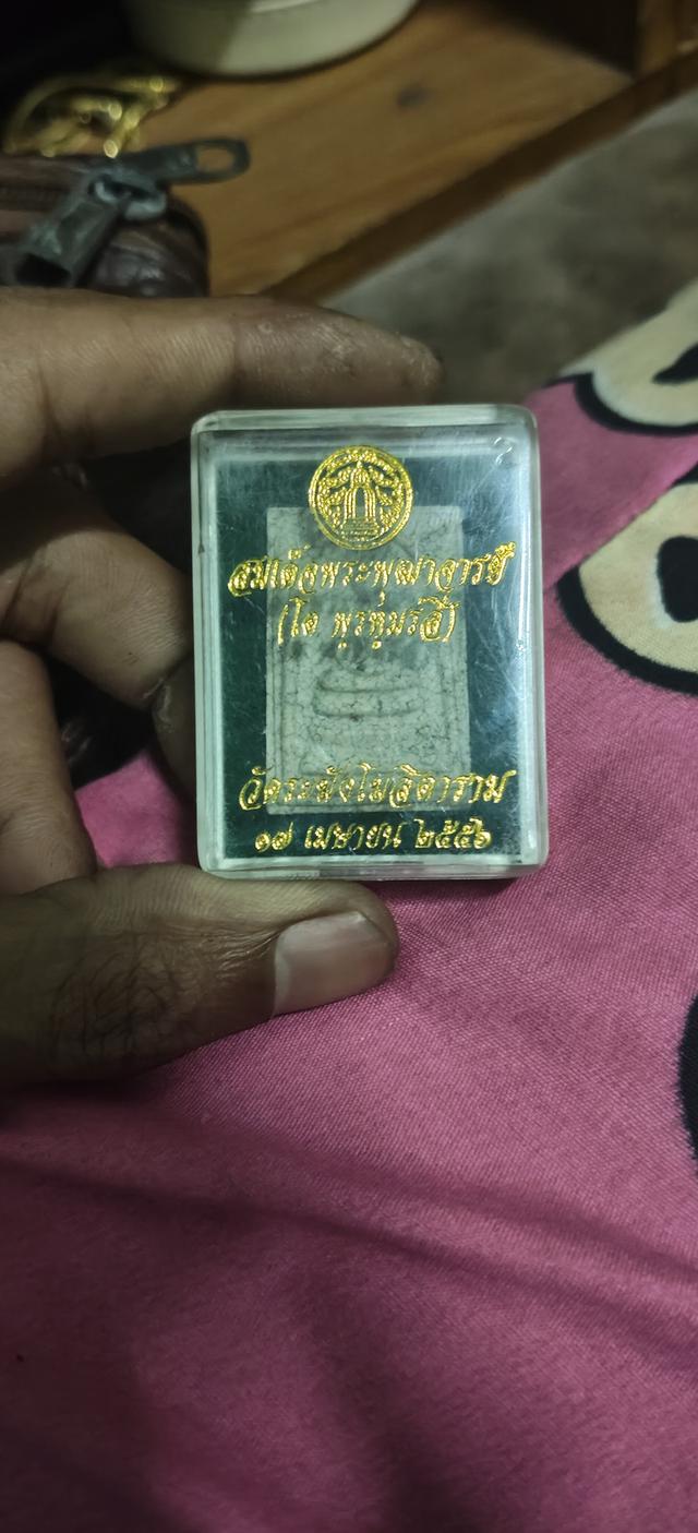 พระสมเด็จ วัดระฆังโฆสิตาราม