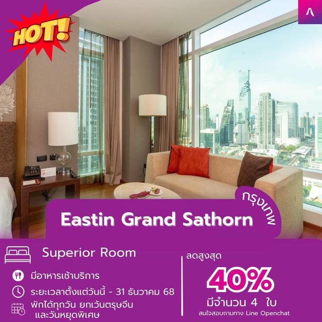 เวาเชอร์ที่พักโรงแรม Eastin Grand Sathorn Bangkok