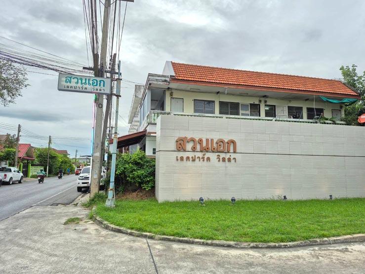 ที่ดิน หมู่บ้าน สวนเอก เลคปาร์ค ลําลูกกา ปทุมธานี 17