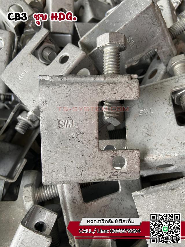 Beam Clamp บีมแคล้ม (ชุบHot Dip Galvanized) รุ่นCB3,CB5,CB6