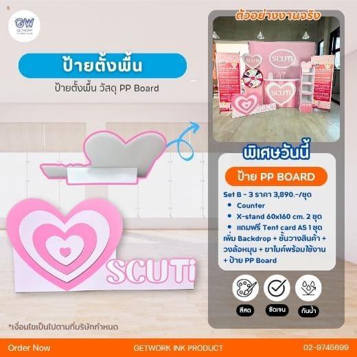 Booth นิทรรศการ ออกแบบ จัดบูธ งานนิทรรศการ ป้ายประชาสัมพันธ์ ซุ้มทางเข้า บูธถ่ายรูป ออกแบบจัดวางภาพเสมือนจริงให้ลูกค้าได้เห็นก่อนเริ่มงาน