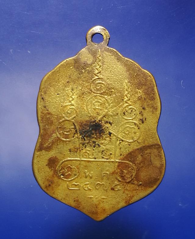 เหรียญพระพุทธชินราชรุ่น1ครบรอบ50 ปี2475 ล.ป.เผือก วัดโมลีฯ นนทบุรี(พระผ่านการบูชา) 2
