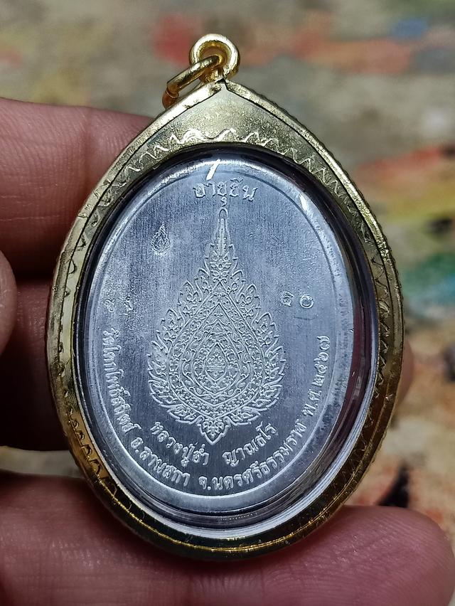 6-28 เหรียญเลื่อนสมณศักดิ์ วัดจัดสร้าง หลวงปู่อ่ำ วัดโคกโพธิ์สถิตย์ นครศรีธรรมราช 2567 ชุบเงิน ลงยาเขียว จีวร หมายเลข 10 กล่องเดิม***เลี่ยมทองไมครอน 2