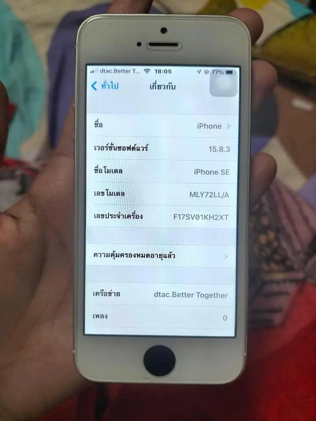 ขายด่วน  iPhone SE