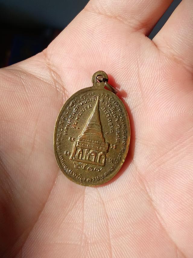 เหรียญหลวงปู่นะ(พระครูปทุมชัยกิจ)