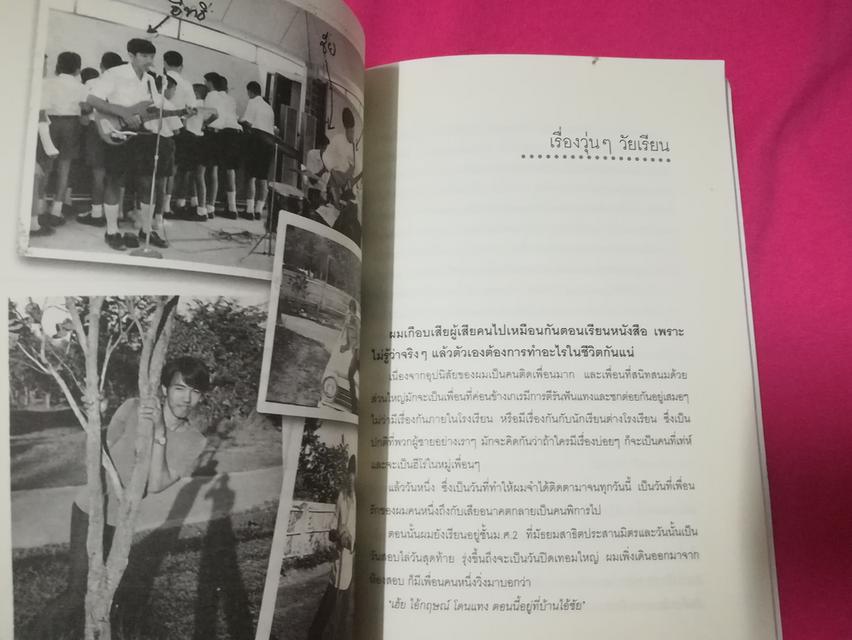 หนังสือ อิทธิ 6