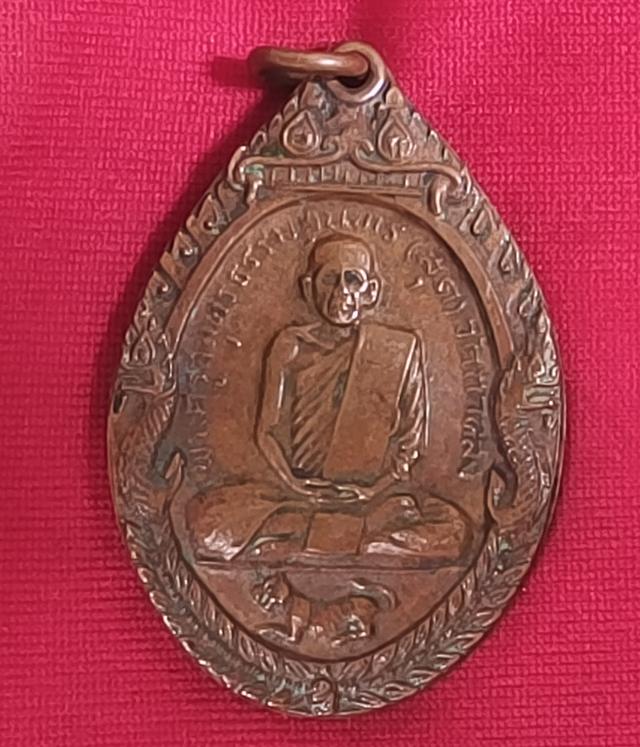 เหรียญหลวงพ่อสุด รุ่นเสือมอบ แท้