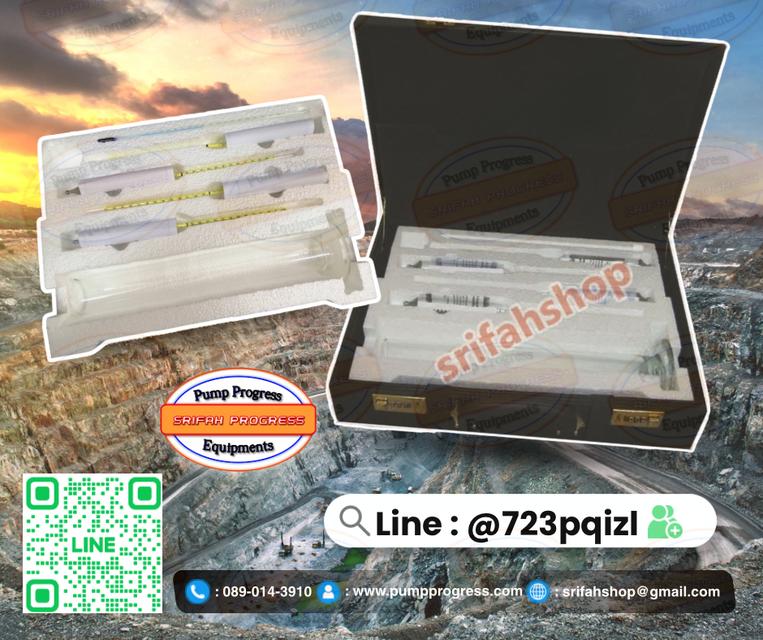 ชุดวัดค่าความถ่วงจำเพาะ API