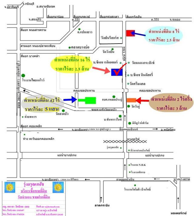  ขายที่ดิน 16 ไร่ ติดถนน 4 เลน บ้านโพธิ์-แปลงยาว (สาย 3304) อ.บ้านโพธิ์ จ.ฉะเชิงเทรา 4