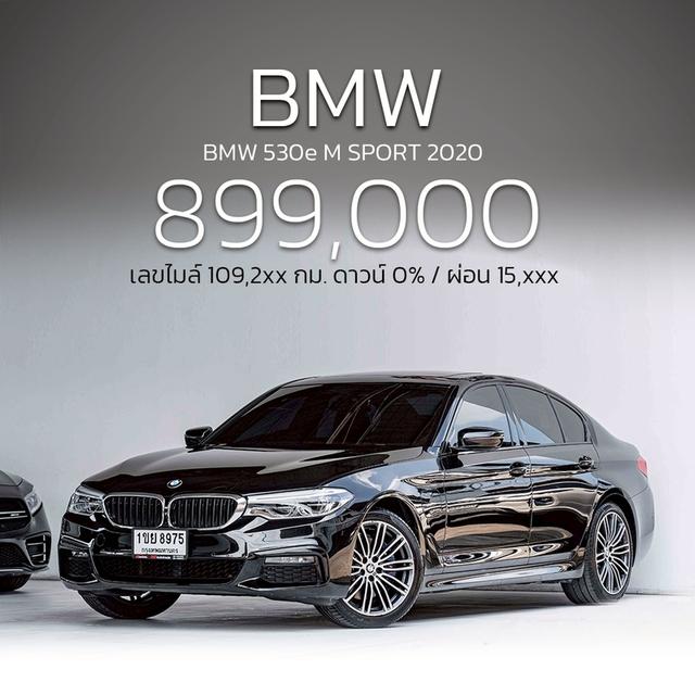 รหัสรถ NP8975 BMW 530e M SPORT ปีรถ : 2020 จด 2021 รูปที่ 18