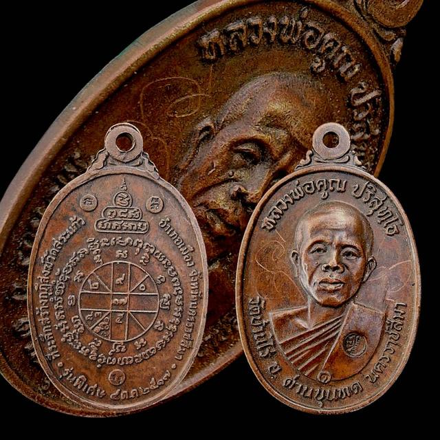 หลวงพ่อคูณ ปี 2517 ทองแดงหูขีด