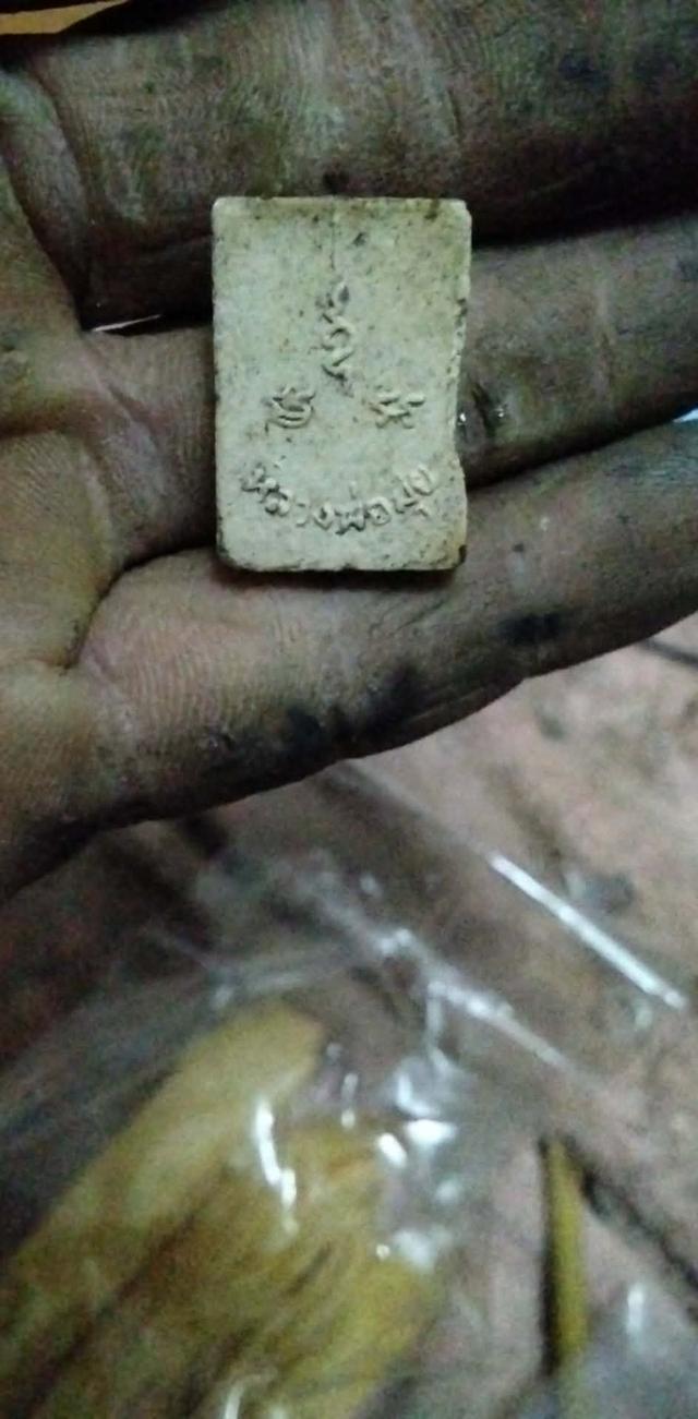 พระเครื่อง/เครื่องลาง รูปที่ 2