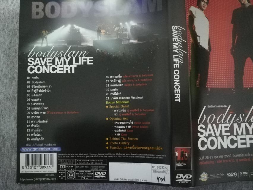 DVD concert Rain 5