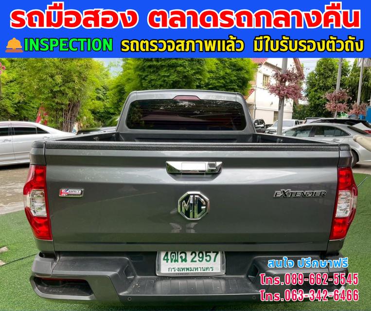 🚘ปี2023 MG Extender 2.0 Giant Cab Grand D ⭐ไมล์แท้เพียง 91,xxx กม. ⚙️เครื่องดีเซล ✨เกียร์ออโต้ 5