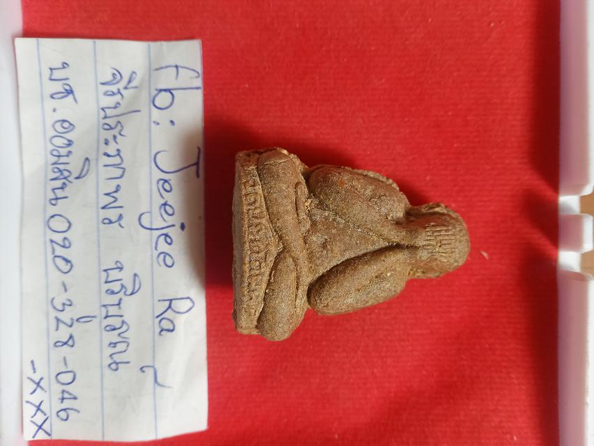 พระปิดตาวัดประดู่ฉิมพลี รูปที่ 4